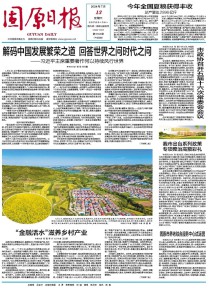 固原日报